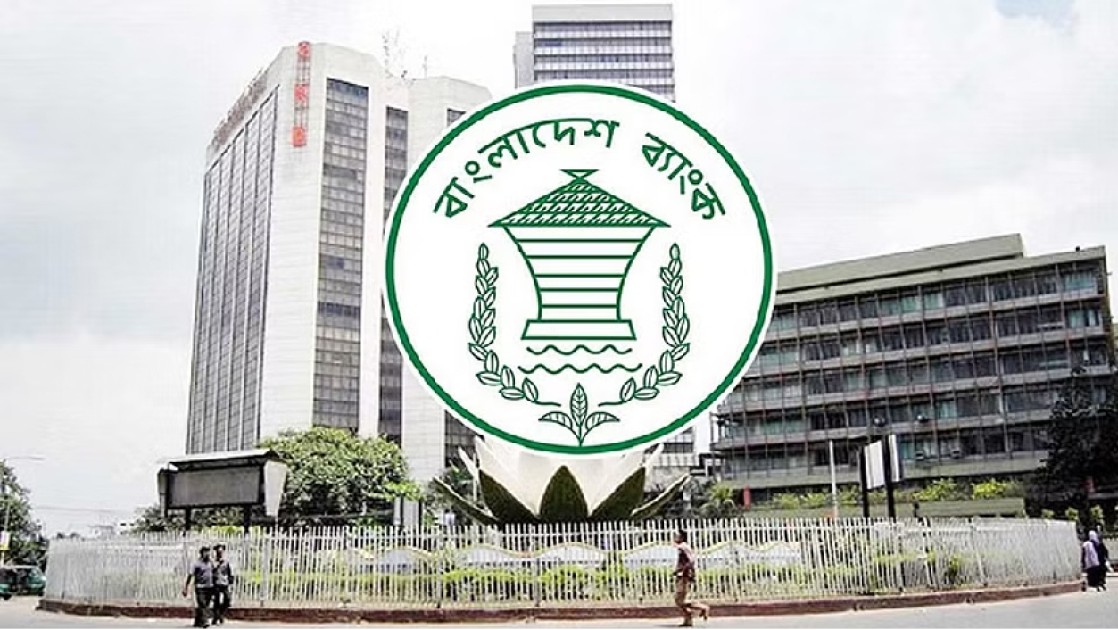 ১০০ জন সহকারী পরিচালক নিচ্ছে বাংলাদেশ ব্যাংক