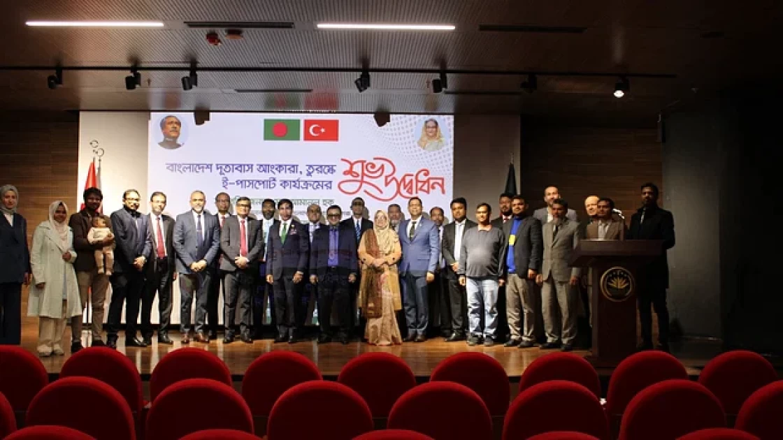 তুরস্কের বাংলাদেশ দূতাবাসে ই-পাসপোর্ট কার্যক্রমের উদ্বোধন