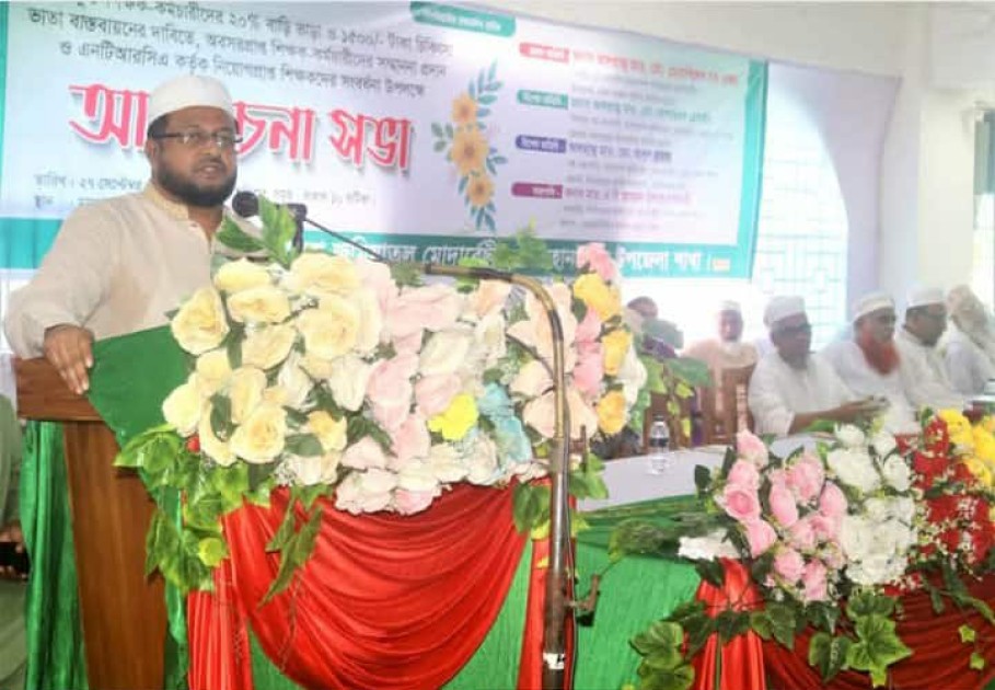 মাদরাসাসহ বেসরকারি শিক্ষকদের চাকুরী জাতীয়করনের যে দাবি রয়েছে ইনশাআল্লাহ জমিয়াতুল মোদাররেছীনের মাধ্যমেই তাও পুরন হবে