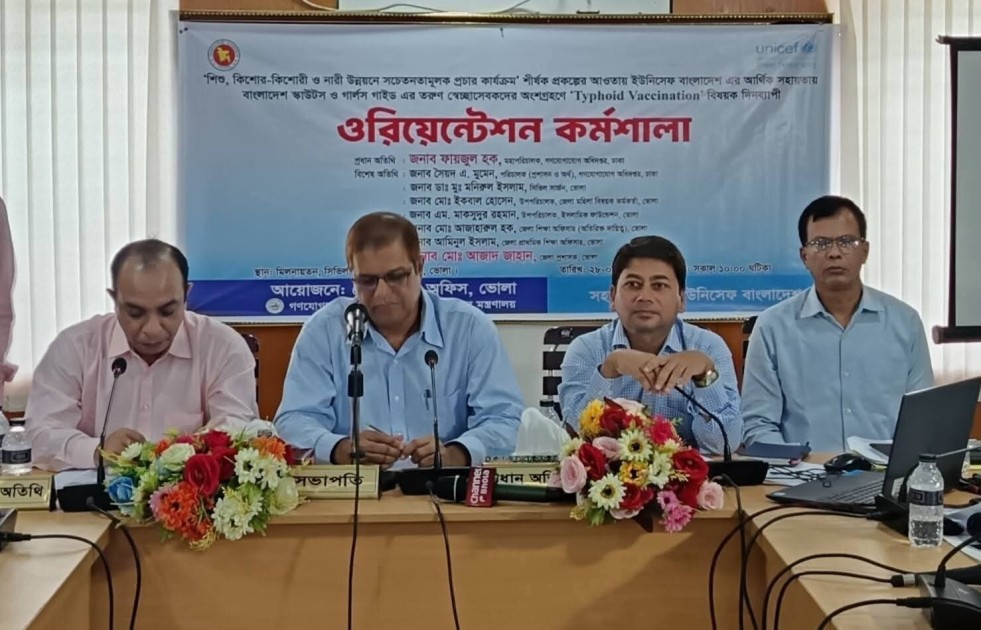 ভোলায় টাইফয়েড ভ্যাকসিনেশন ওরিয়েন্টেশন কর্মশালায় সভাপতিত্ব করেন জেলা প্রশাসক মোঃ আজাদ জাহান