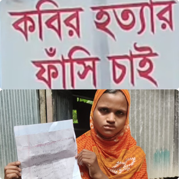ভোলার তজুমদ্দিনে বাকপ্রতিবন্ধী কবির হত্যা মামলার দুই মাসেও বিচার না পেয়ে প্রধান উপদেষ্টার কাছে পরিবারের আকুতি