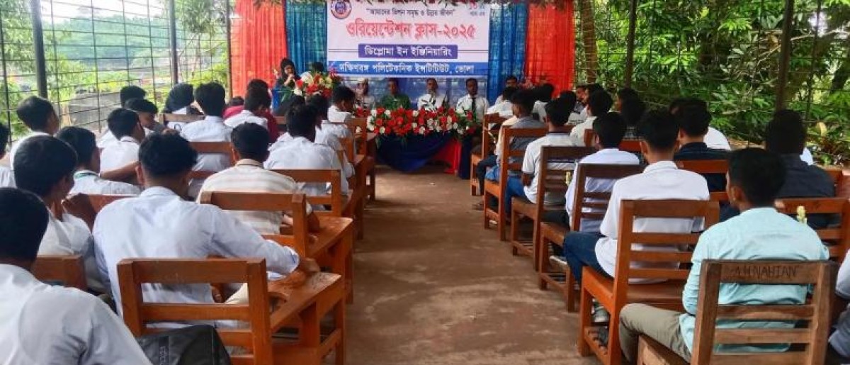 ভোলার দক্ষিণবঙ্গ পলিটেকনিক ইনস্টিটিউট নবীন বরণ অনুষ্ঠান অনুষ্ঠিত