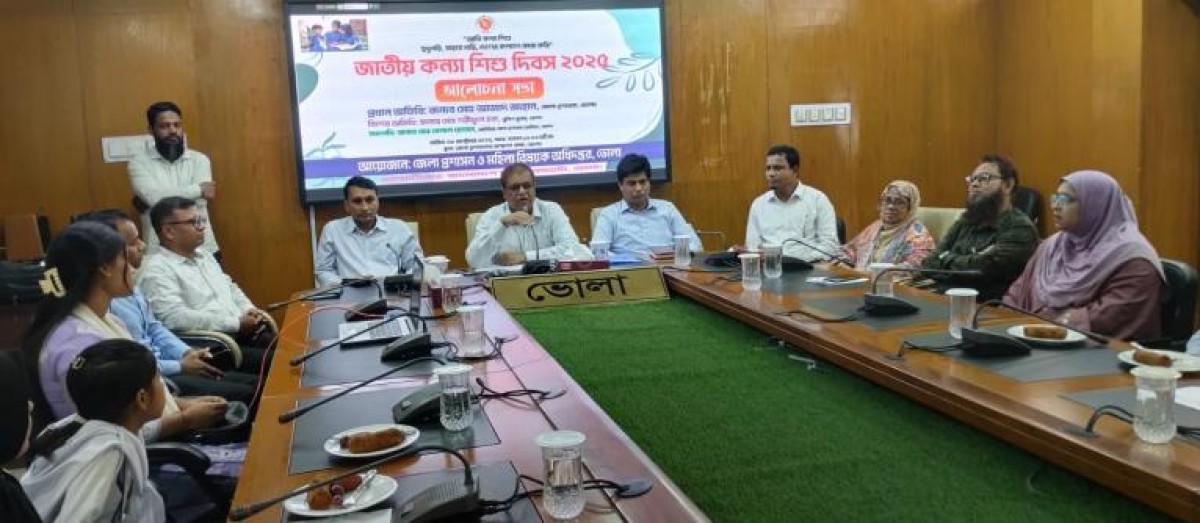 ভোলায় উদযাপিত হল জাতীয় কন্যাশিশু দিবস পালিত হয়েছে