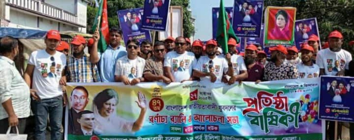 ভোলায় যুবদলের ৪৭তম প্রতিষ্ঠাবার্ষিকী পালিত হয়েছে