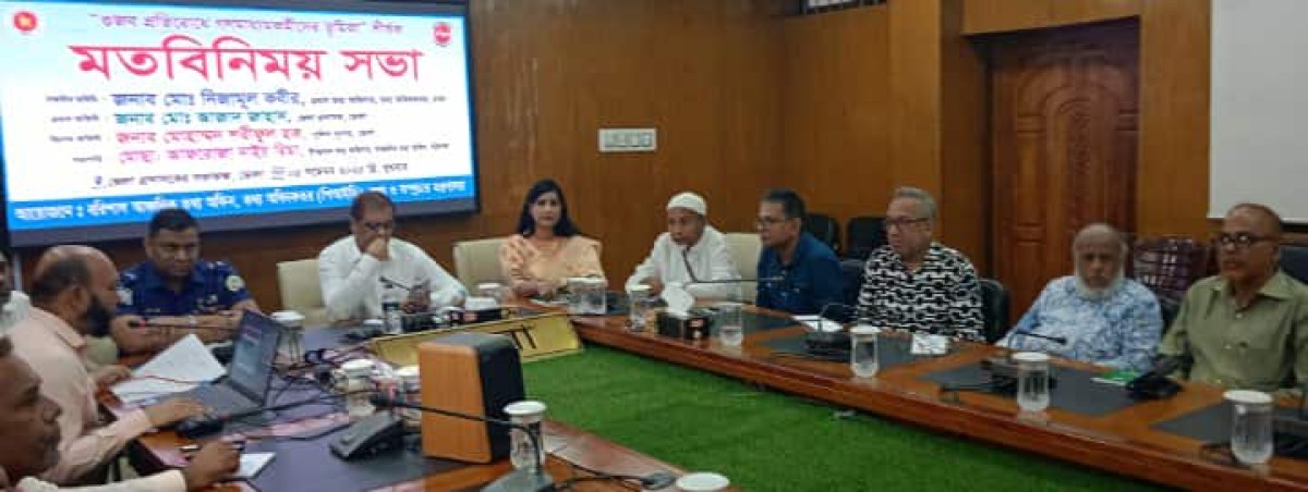 গুজব প্রতিরোধে ভোলায় গণমাধ্যমকর্মীদের নিয়ে মতবিনিময় সভা অনুষ্ঠিত