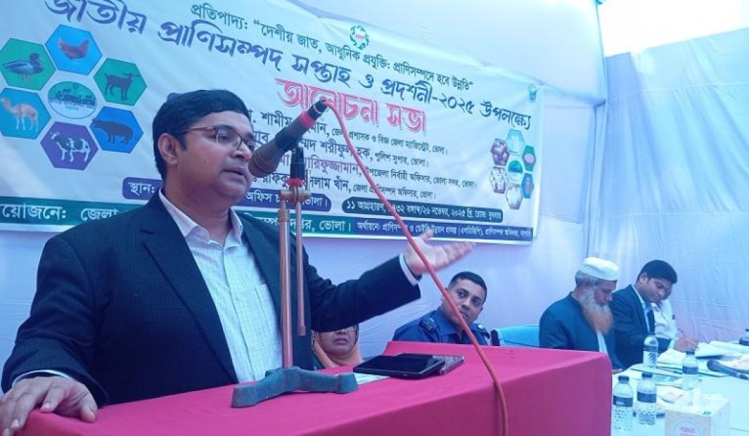 ভোলায় জাতীয় প্রাণিসম্পদ সপ্তাহ পালিত