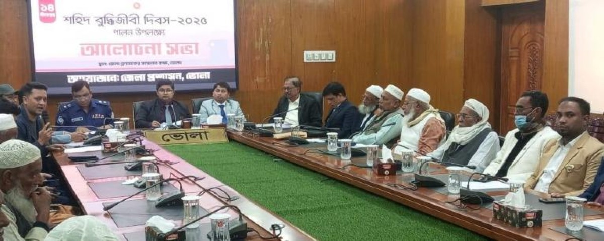 ভোলায় জেলা প্রশাসক ডা. শামীম রহমানের সভাপতিত্বে শহীদ বুদ্ধিজীবী দিবসের আলোচনা সভা