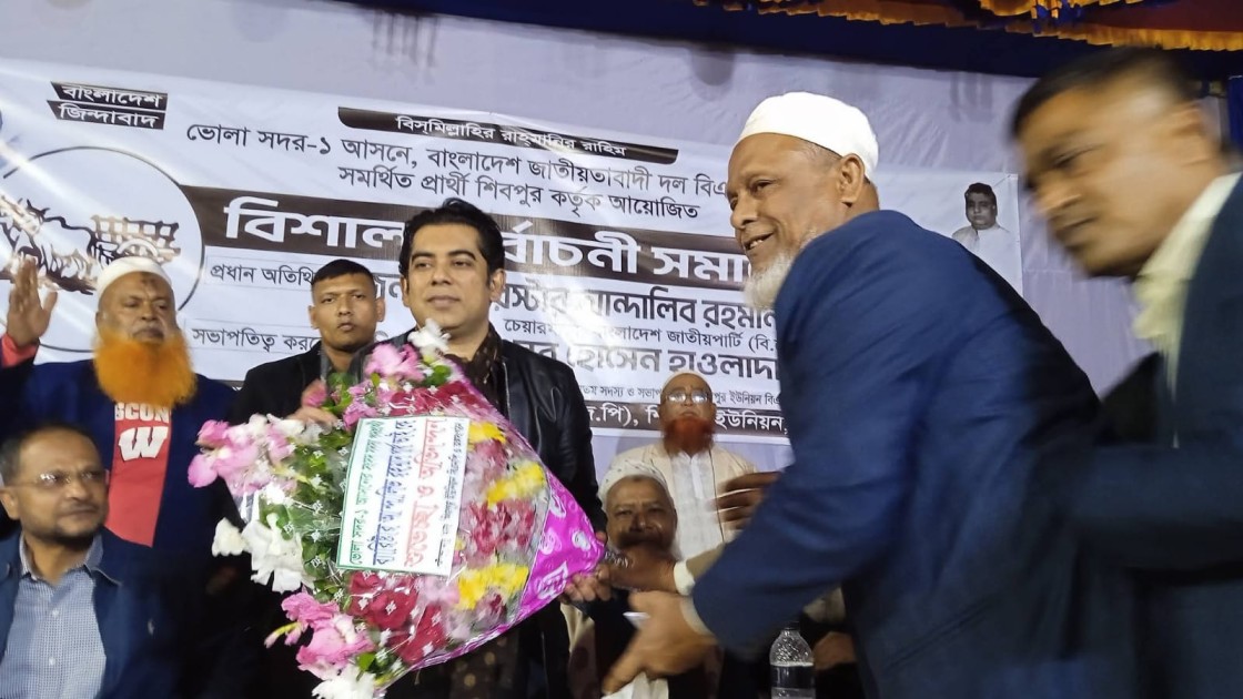 বেগম খালেদা জিয়া আমাকে কাছে নিয়ে ভোলার মানুষের পাশে দাড়ানোর সুযোগ দিয়েছেন---ব্যারিস্টার আন্দালিব রহমান পার্থ