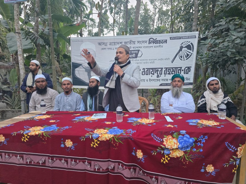 ভোলার ভেদুরিয়ায় হাতপাখার প্রার্থীর উঠান বৈঠক অনুষ্ঠিত