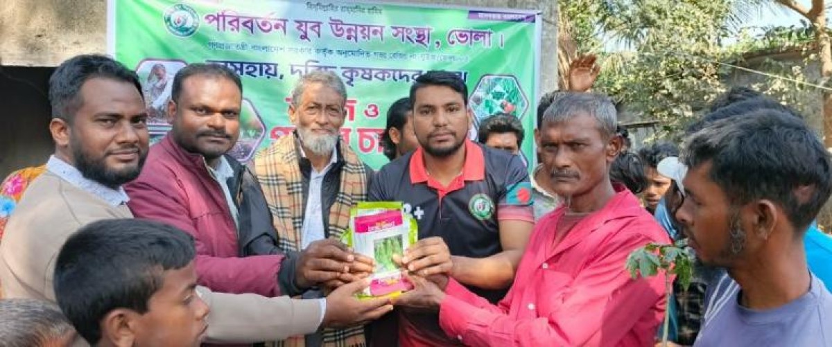 ভোলার দৌলতখানের চরমদনপুরে অসহায় দরিদ্র কৃষক পরিবারের মাঝে বীজ ও গাছের চারা বিতরণ