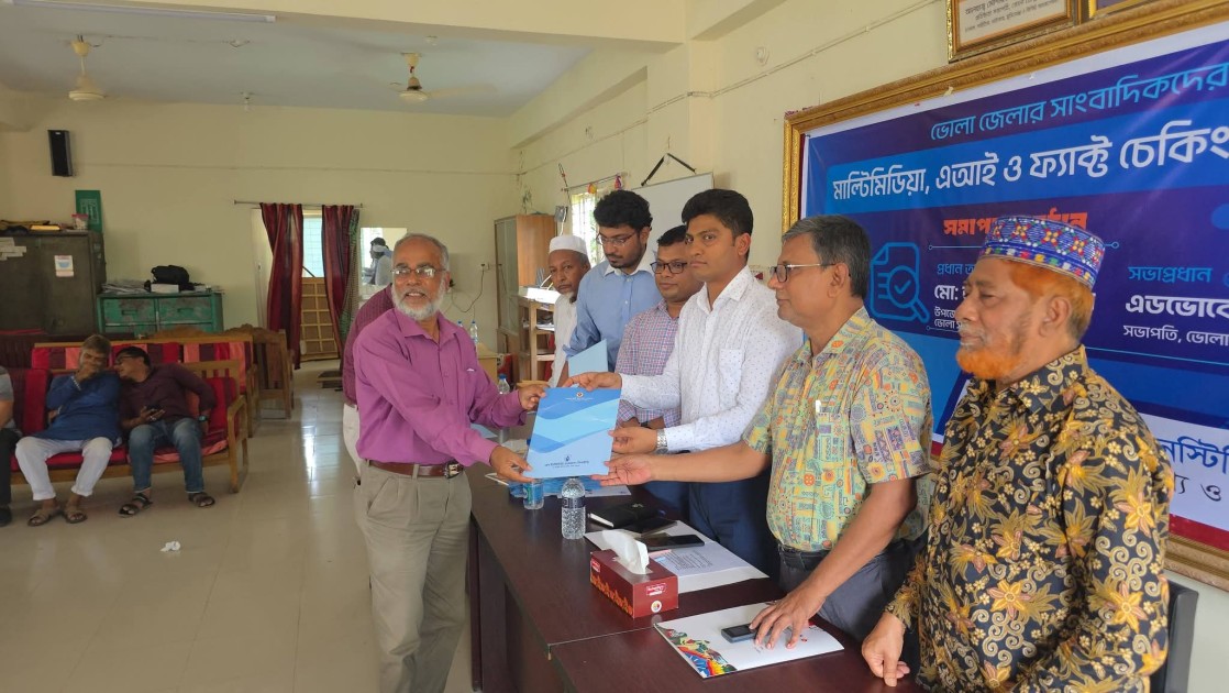 ভোলায় পিআইবির ৩দিনব্যাপী ‘মাল্টিমিডিয়া, এআই ও ফ্যাক্ট চেকিং’ বিষয়ক সাংবাদিকতা প্রশিক্ষণ কর্মশালা অনুষ্ঠিত